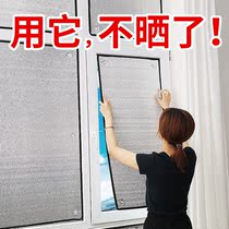 Window Sunscreen Insulation Film Aluminum Foil Balcony Stickers Home Shading Curtain Self-Sticking Sun Light House Glass Shading Board God