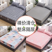 Washable anti-leakage old man with adult bed linen old waterproof cool cushion anti-urine mat nursing mat Four seasons bed hat