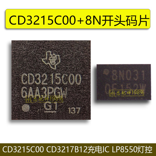 CD3215C00适用IPAD PRO3 12.9 11寸2代CD3217B12充电8550灯控ic - 图0
