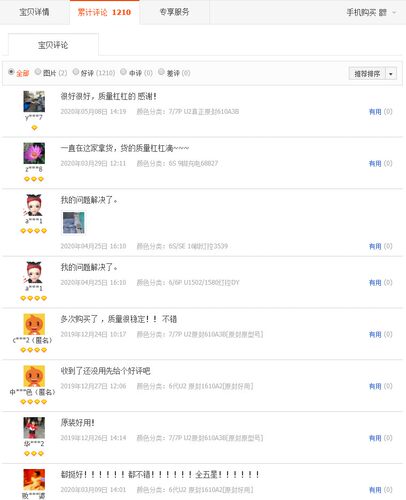 U2 7代1608A1 1610A3 A2 610A3B 1612A1 1614A1 1616A0 USB充电IC - 图2