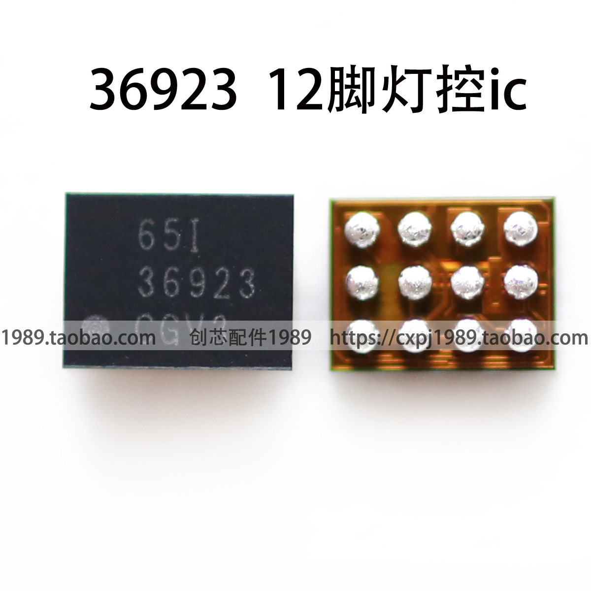 适用荣耀V8/9 P10plus灯控ic KNT-UL10显示升压 36923H BQ25870-图0