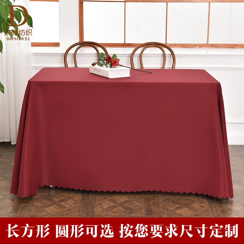 会议桌桌布定制长条室展会广告工作摆地摊长方形布艺纯色布料台布