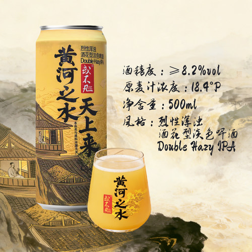 或不凡 加量黄河之水浑浊IPA天上来国产精酿啤酒 500ml 单罐自选 - 图0