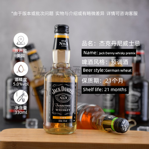 6瓶装正品杰克丹尼威士忌预调酒-柠檬味苹果味可乐味鸡尾酒 - 图0