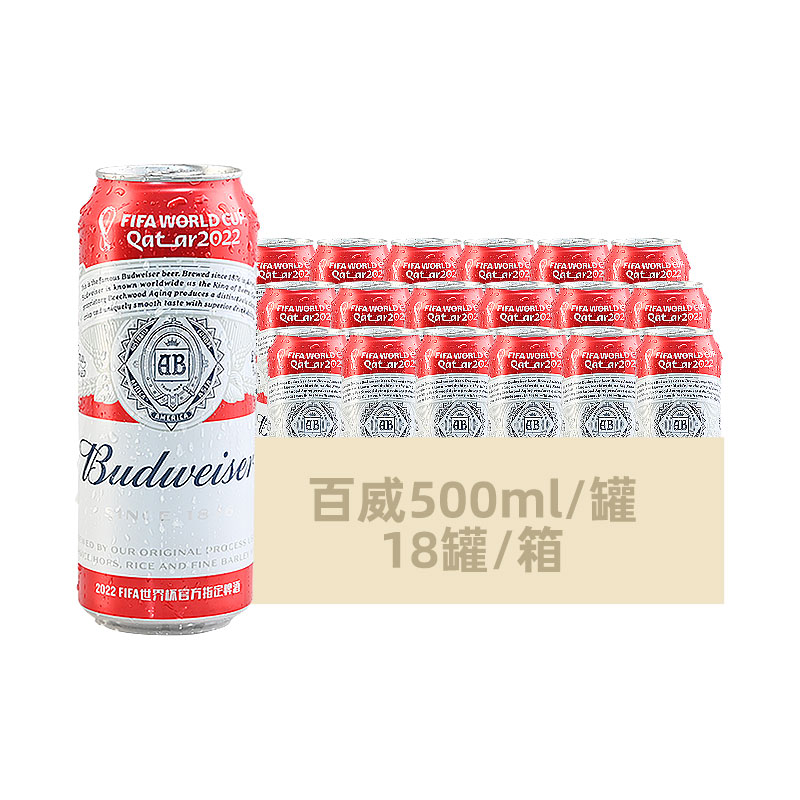 整箱 18听500ml Budweiser/百威经典醇正啤酒  新日期 泱赐酒社 - 图3