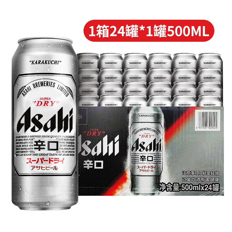 ASAHI/朝日啤酒超爽系列干啤500mlx24罐整箱装干啤爽口630ml12瓶 - 图0