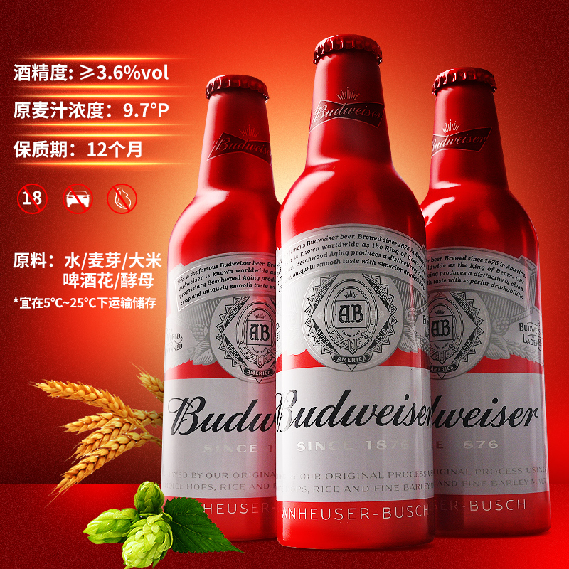 Budweiser/百威啤酒355ml铝罐24瓶国产红百威拉格啤酒 百威红铝罐 - 图0