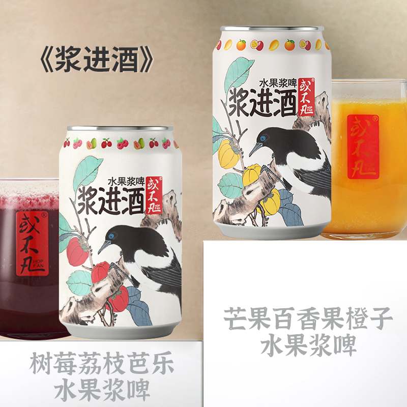 或不凡 浆进酒果泥啤酒果味鲜啤精酿啤酒 果味啤酒果浆330ml - 图2