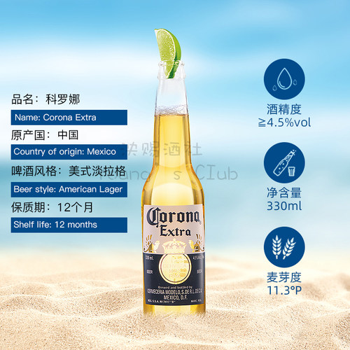 整箱墨西哥原装进口科罗娜啤酒330ml 24瓶拉格啤酒 凯罗拉 - 图0