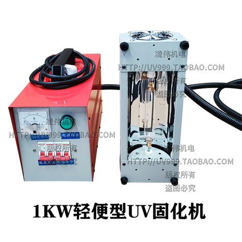 1000W2000W3KW紫外线便携式UV光固机手持UV光油烤灯UV胶水固化灯 - 图3