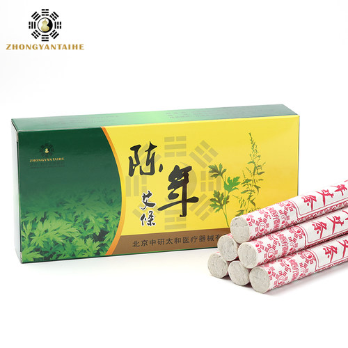 艾柱正品官方旗舰店家用陈年艾草熏香黄金艾绒短条艾灸盒子专用 - 图0