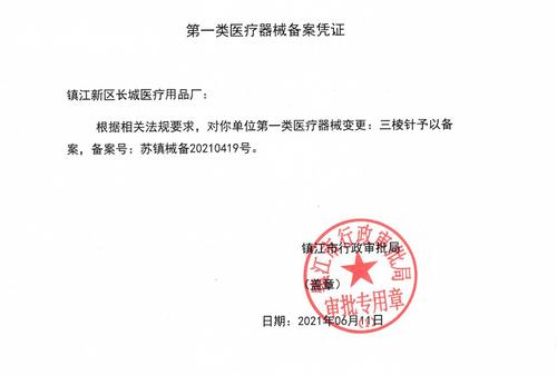 三棱针不锈钢医用开刃放血刺血针美容院祛痘清痘刺络三菱针送针筒