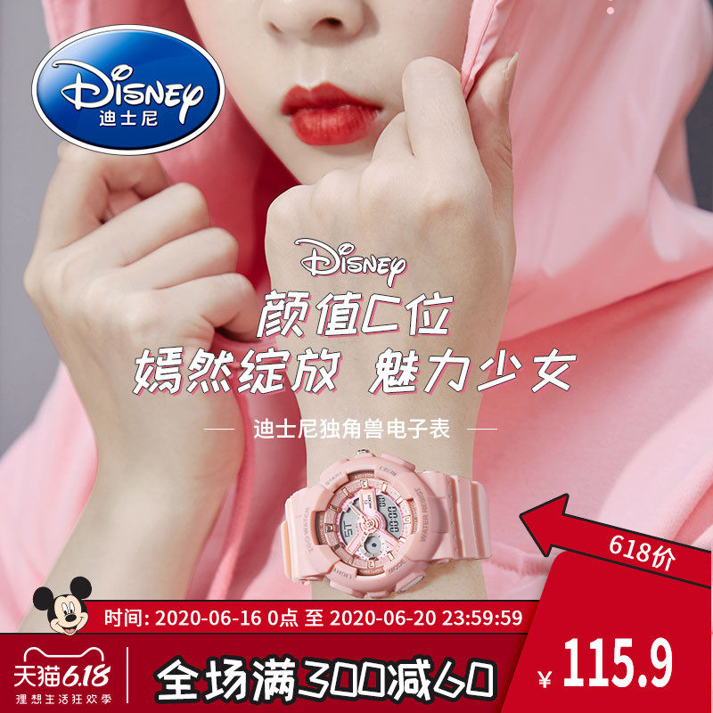 女迪士尼ins风中学生运动电子表 zwot智威国产腕表
