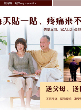 正品暖宫肩颈腰腿艾灸贴240贴