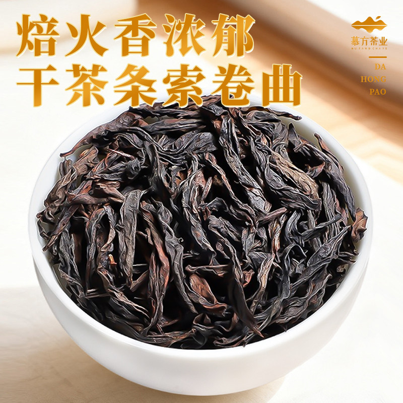 武夷山正宗大红袍岩茶乌龙茶叶浓香春季新茶节日送礼品送领导长辈