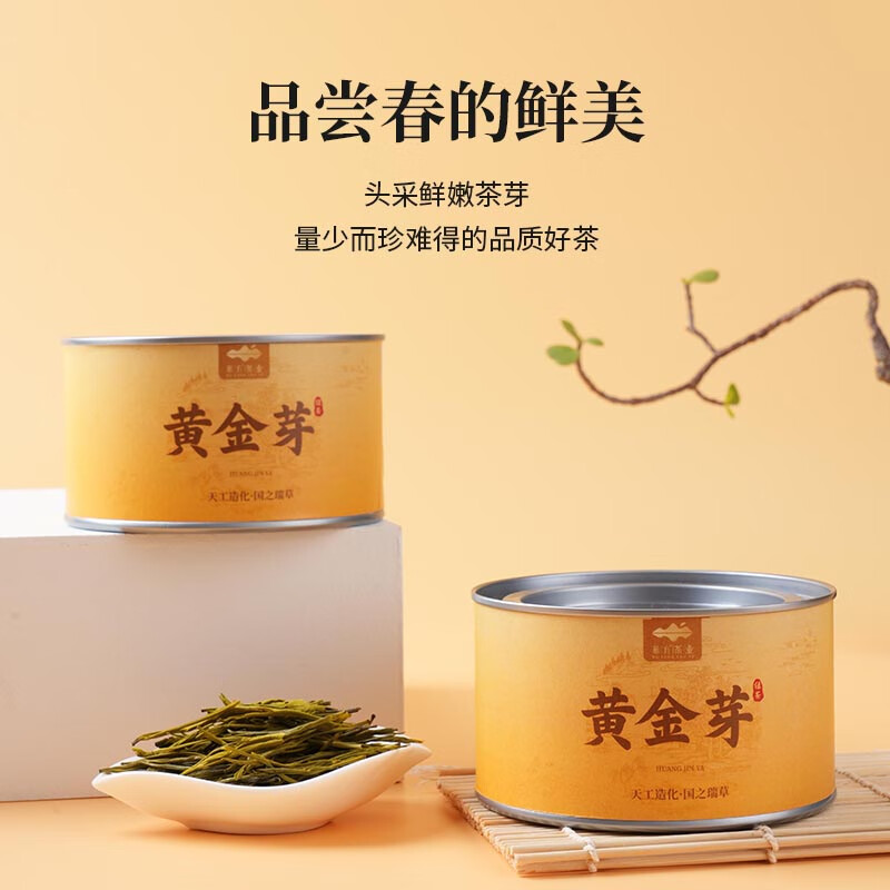 慕方绿茶黄金芽安吉茶叶奶白茶头采嫩芽春茶新茶口粮茶自己喝送礼