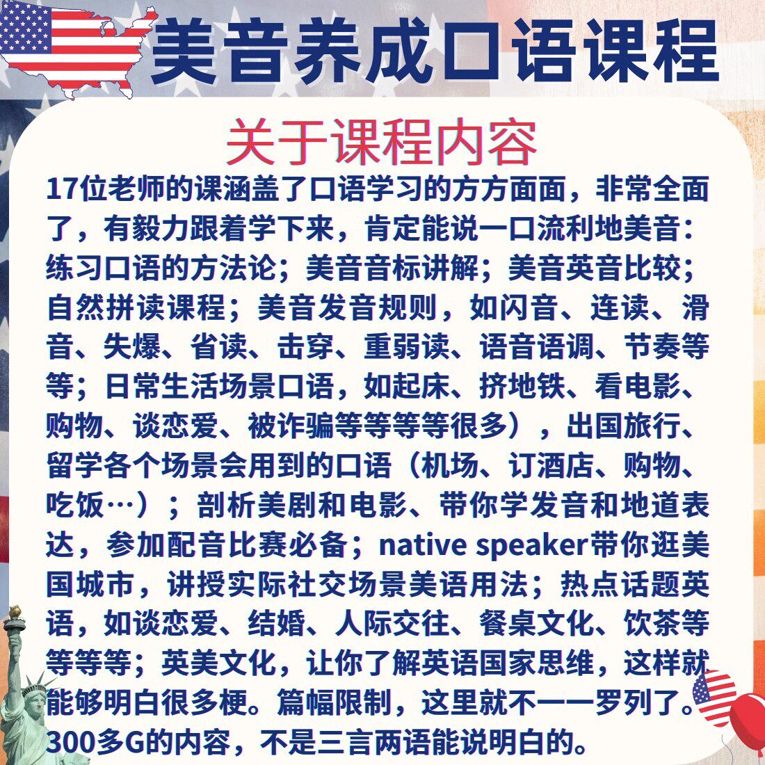 英语连读技巧弱重省读爆破发音规则训练纯正口语 美式口语 美音