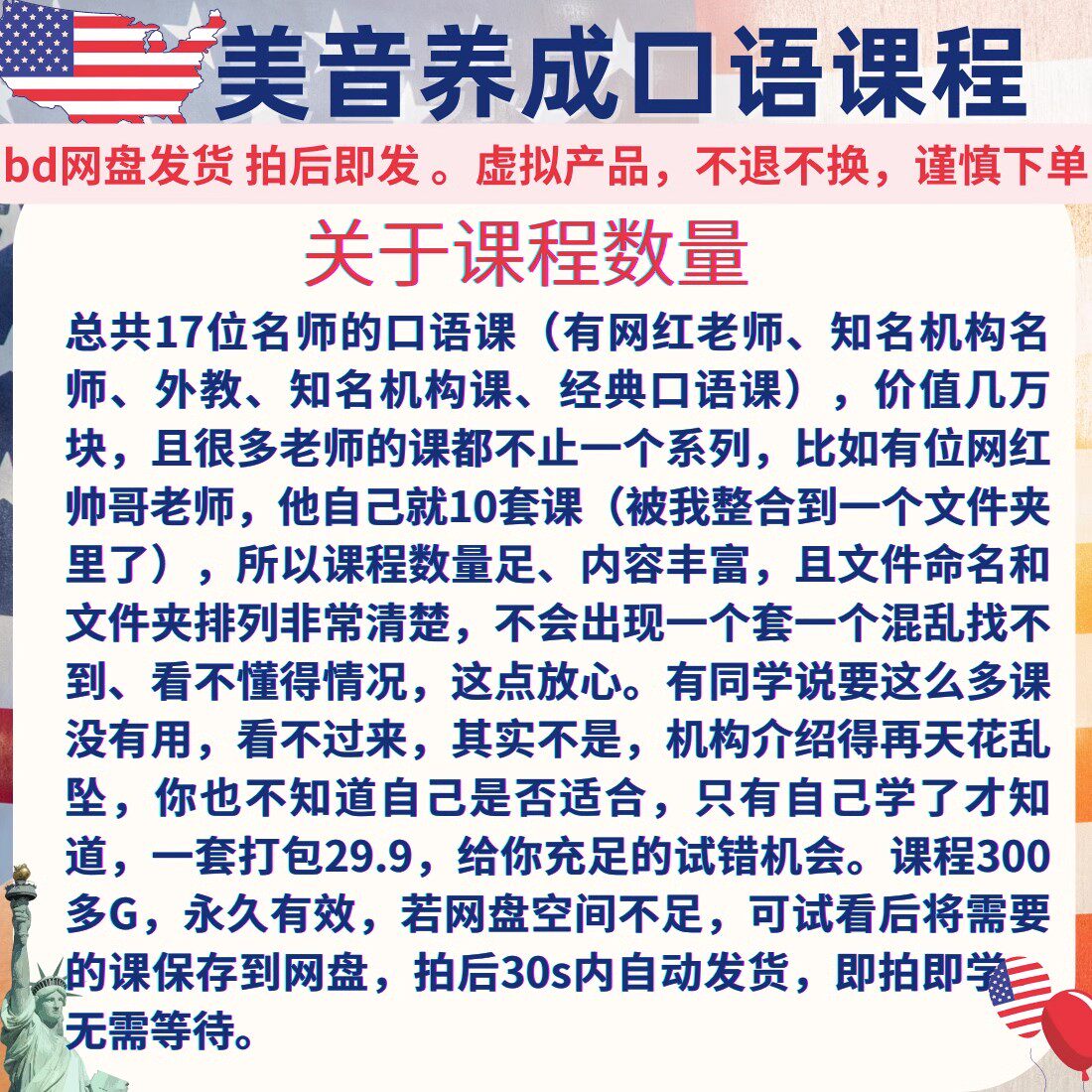 英语连读技巧弱重省读爆破发音规则训练纯正口语 美式口语 美音