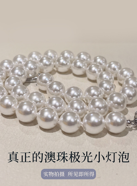 倪妮同款澳白母贝珍珠项链送妈妈