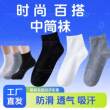 浙江诸暨防臭纯色袜子男士地摊100双厂家直销义乌摆摊小口袋巾