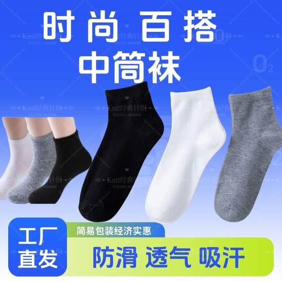 浙江诸暨防臭纯色袜子男士地摊100双厂家直销义乌摆摊小口袋巾