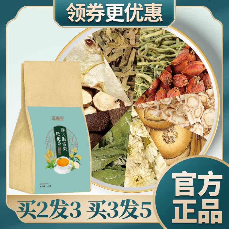 胖大海包北京清男女薄荷夏季菊花茶 麦森皇养生茶