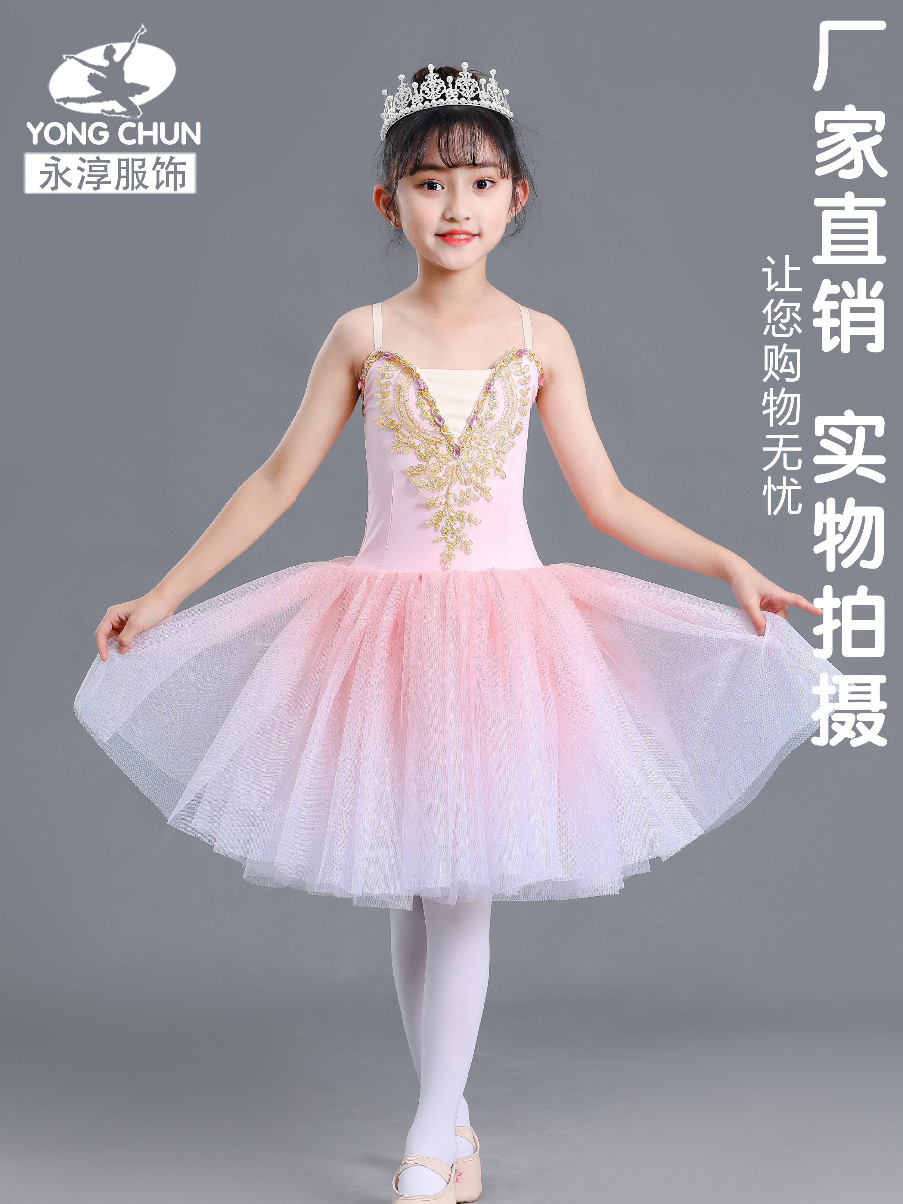 儿童专业芭蕾演出服女童小天鹅长纱裙现代舞合唱服汇演舞台表演服