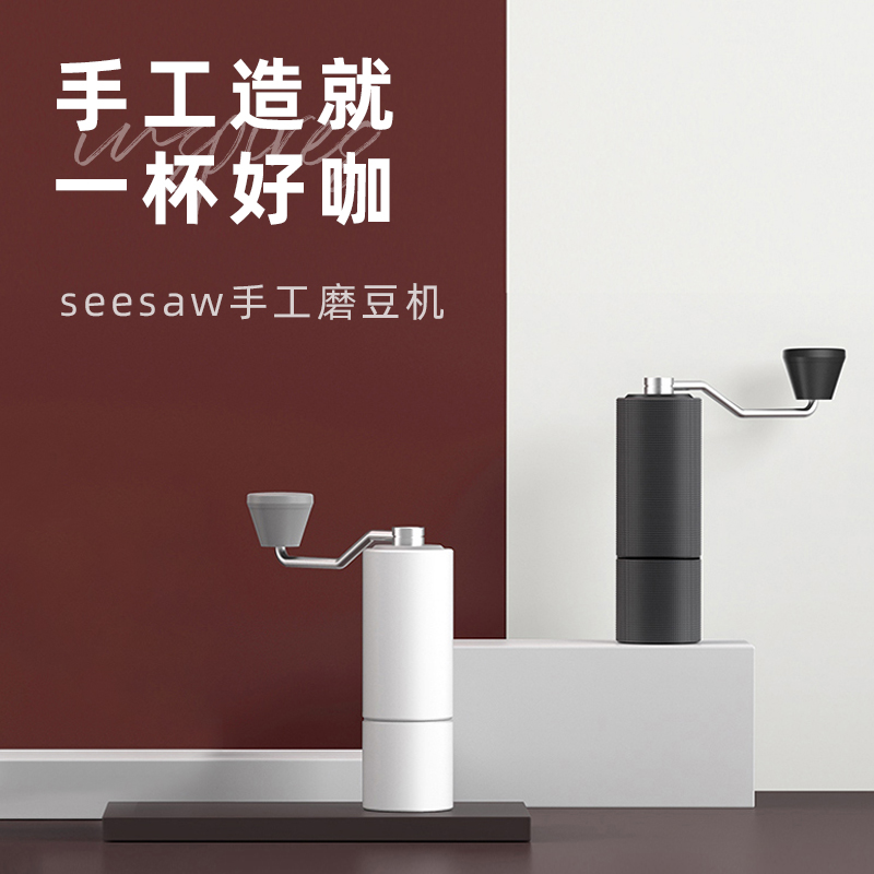 新品Seesaw泰摩定制手摇咖啡磨豆机意式咖啡机咖啡豆研磨机器便携-图2