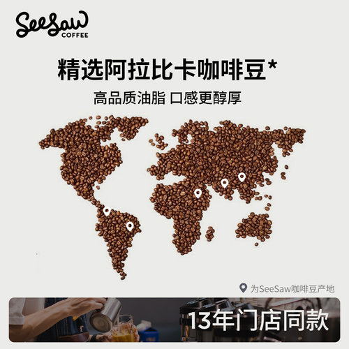 seesaw长颈鹿咖啡豆深度烘焙意式手冲美式阿拉比卡咖啡豆咖啡粉 - 图0