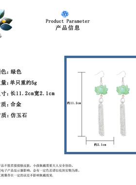 七夕礼物汉服荷花流苏耳夹