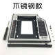 Laptop hard disk tray solid state optical drive bit