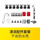 Shadow Stone Insta360 Дрифтовые аксессуары Адаптация x3/One x2/One Rs/One R/One x