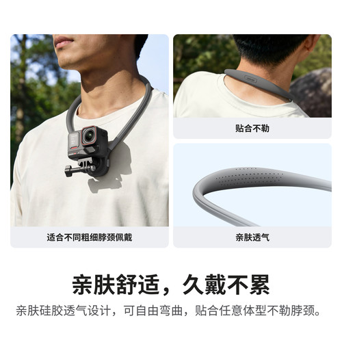 【旗舰店】影石Insta360 运动相机挂脖支架 第一视角拍摄挂脖 胸前固定户外钓鱼拍摄 适配X/Ace/GO系列 - 图0