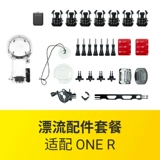 Shadow Stone Insta360 Дрифтовые аксессуары Адаптация x3/One x2/One Rs/One R/One x