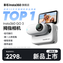 (12 15 gig live) Shadow Stone Insta360 GO 3 thumbs camera parent-child Vlog sport waterproof