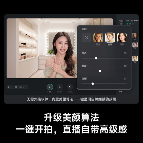 影石Insta360 Link 2 Pro/2C Pro直播摄像头4K美颜专用电脑摄影头 - 图1
