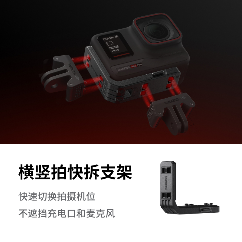 【旗舰店】影石Insta360 Ace Pro 配件合集 - 图2