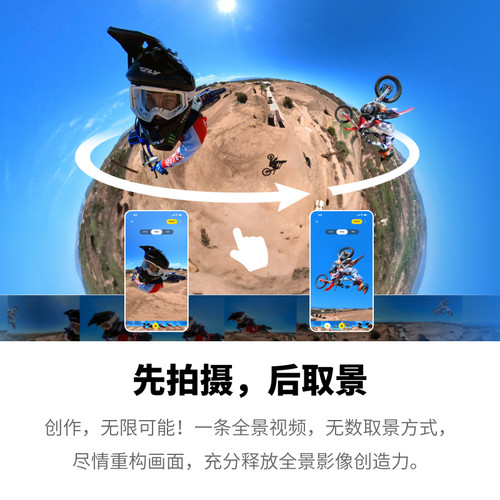 【旗舰店】影石Insta360 X3运动全景相机360防抖高清摩托车骑行-图3