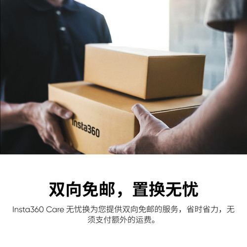 影石Insta360 Ace 系列 Care 无忧换 - 图2