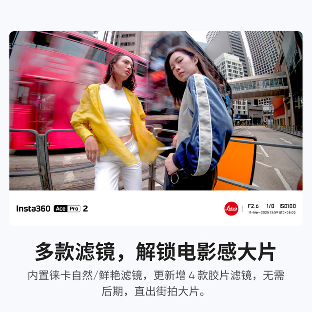 Shadow Insta360AcePro2 Street Shooting Package Shadow Insta360AcePro2 Street Shooting Package