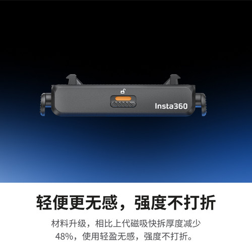 【旗舰店】影石Insta360 X5 / X4 Air  磁吸快拆配件 - 图1