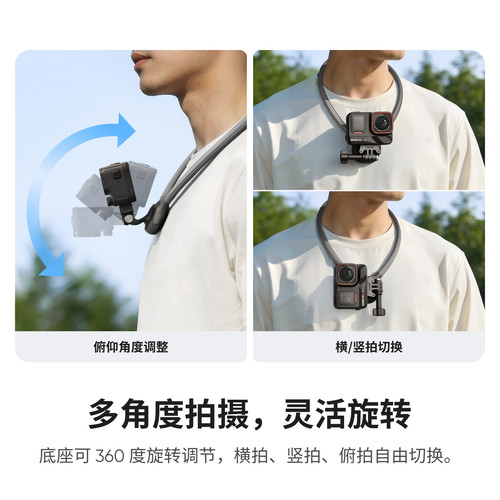 【旗舰店】影石Insta360 运动相机挂脖支架 第一视角拍摄挂脖 胸前固定户外钓鱼拍摄 适配X/Ace/GO系列 - 图2