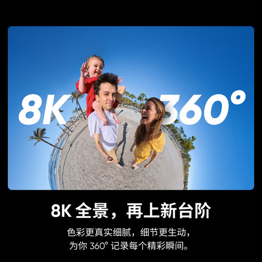 【现货】影石Insta360 X5 全景运动相机 8K高清防抖