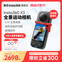 (Flagship Store) Shadow Stone Insta360 X3 Sports Panoramic Camera 360 Fumbling High-definition Motorcycle Ride