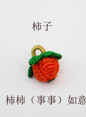吊坠手工配件苹果手工