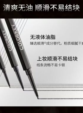 Colorkey珂拉琪黑雾管眉粉笔防汗不易脱色细头刀锋星岩灰染眉膏