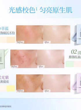 Colorkey珂拉琪隔离霜清透修颜隔离乳彩色女清透好气色保湿正品