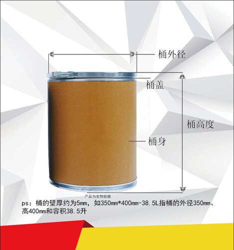 [金晨包装]纸板桶铁箍桶食品医药化工包装纸桶 - 图0