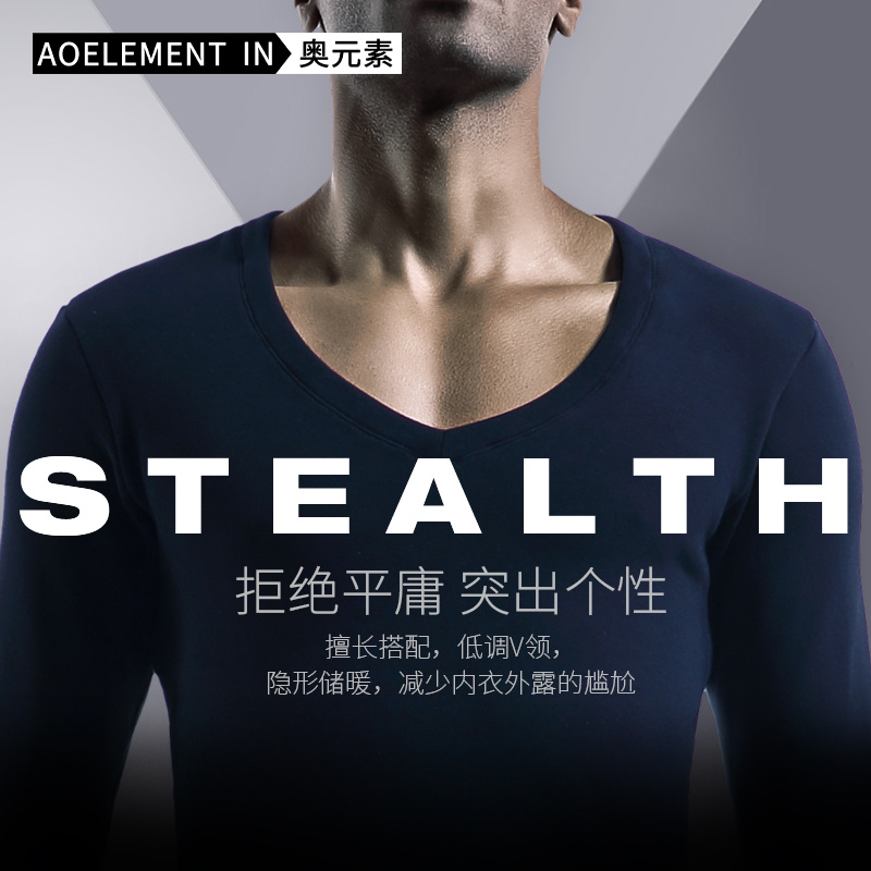 奥元素男士秋衣单件V领防寒加厚加绒紧身青年打底棉毛衫保暖上衣