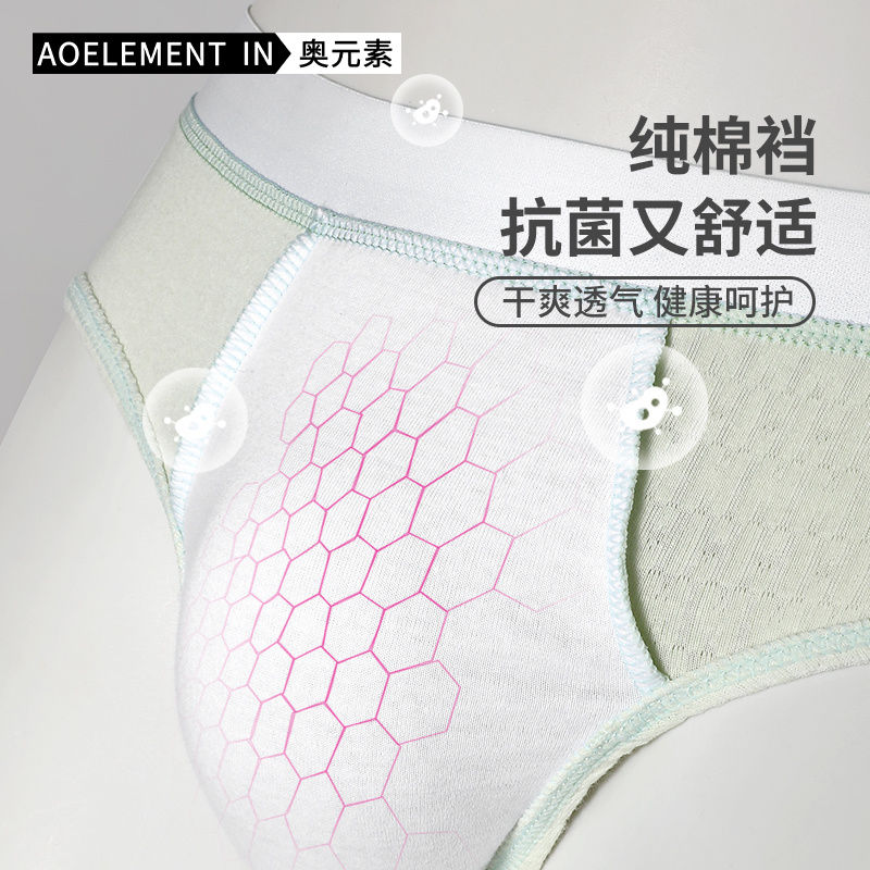 男士纯棉内裤男款婴儿棉裤头夏季薄款纯棉潮流男生运动抗菌短裤衩